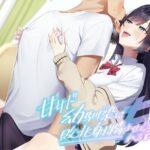 【耳舐め×乳首責め】甘サド幼馴染に敗北射精させられる話(バイノーラルサンド) [d_629798]