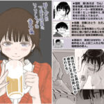 酔いつぶれた可愛い後輩にいろいろしちゃう話  番外編(みちゆくはな) [d_629943]