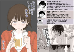 酔いつぶれた可愛い後輩にいろいろしちゃう話  番外編(みちゆくはな) [d_629943]