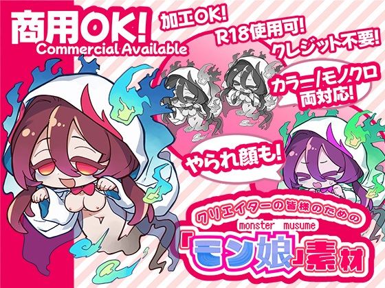 クリエイターの皆様ためのモン娘素材集2(ふぁっちゅ) [d_630289]