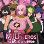 MILFHEROS 淫欲に染まる人妻戦士(クレイジー二厘) [d_633008]