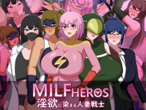 MILFHEROS 淫欲に染まる人妻戦士(クレイジー二厘) [d_633008]