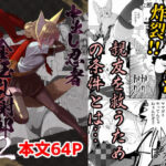 中出し忍者金玉乱射郎2 友誼のくノ一・イヅナ編(アポカリプス煮浸し) [d_633070]