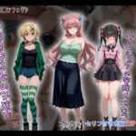 ［tabatacopon］続・洗脳ハーレム_ルームシェアの管理人になって_世界を守る女の子達を好き放題(タバタコポン) [d_633276]