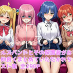 ガールズバンドとその保護者まるごといただいちゃいました(カンブリア紀) [d_633446]