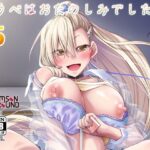 ゆうべはおたのしみでしたね 5(CRIMSON GROUND) [d_633700]