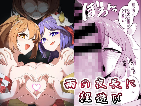 雨の夜長に狸遊び(肌色ルイボスティー/パンダィン) [d_634592]