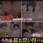 【期間限定40％OFF！！】【第6弾】ふたわーくす4作品お買い得パック！(ふたわーくす) [d_634809]