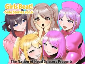 Girls Beat！ Side Stories vol.6(The Nation of Head Scissors) [d_635000]