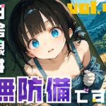 田舎娘は無防備です。(勃ちひろし) [d_635435]