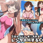 S級カノジョ・水〇千鶴をレンタルHするCG集(コロロフ) [d_635997]