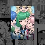 キエナイヒビ(星漆つばさ) [d_637962]