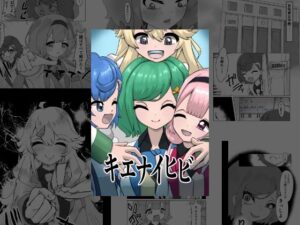 キエナイヒビ(星漆つばさ) [d_637962]