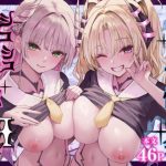 サキュバス性徒会シコシコ執行部3(あんみつよもぎ亭) [d_637997]
