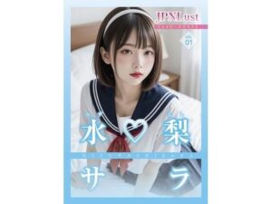今日だけ！セーラー服っ！！水梨サラ(JPNLust) [d_638015]