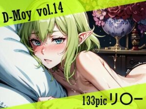 D-Moy vol.14(D-Moy) [d_638038]