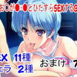 夢◯お◯さんがショタとひたすらSEXしてるだけのGIF集(angel beyond) [d_638837]