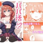 パパ活？ラ●ドソル(チームキッド) [d_638863]