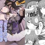 「見るだけ」で堕ちる奇物が出来た件(センターフィールド) [d_638884]