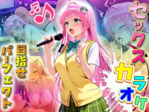 セックスカラオケ選手権！エントリーNo.2  らら(毎日5回オナニー) [d_638991]