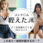 放課後JK-ゴムを咥えてナニするの？-(萌の同人) [d_639308]