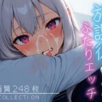 放課後ふたりエッチ(Atelier Sonoe) [d_639430]