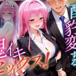 ●っぱらうと豹変する彼女と鬼イキセックス！  ララ(女子校生のマンコ) [d_639473]