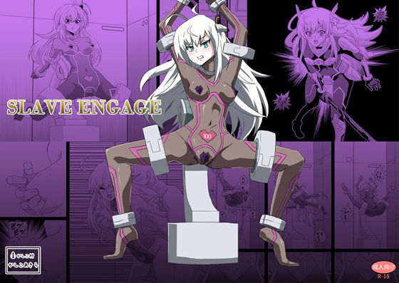 SLAVE ENGAGE(かしこ村) [d_639574]