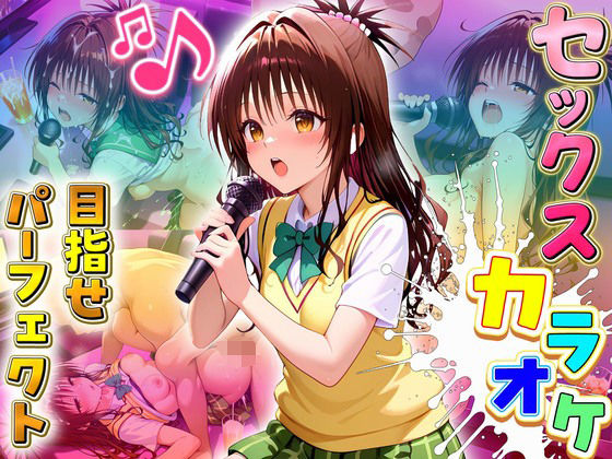 セックスカラオケ選手権！エントリーNo.3  みかん(毎日5回オナニー) [d_639784]