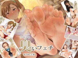 アイドルの臭いフェチまとめCG集(PURPLESKY) [d_639849]