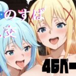 この素晴らしいハーレムに祝福を(手コキSTORE) [d_639902]