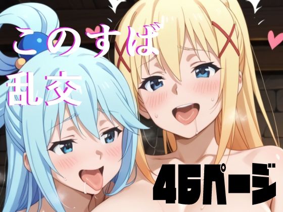 この素晴らしいハーレムに祝福を(手コキSTORE) [d_639902]