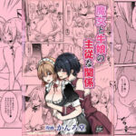 魔女と牛娘の主従な関係(かんろ堂アート) [d_640194]