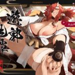 遊郭鬼譚 桜雅編 〜姉御肌で煽り上手な鬼の遊女との一夜〜(STUDIO Bullet) [d_640263]