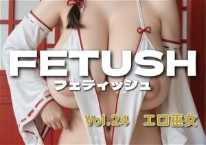 AIフェチフォト集vol.24 巫女〜淫ら巫女 〜神に背いて、あなたに堕ちる〜〜(アダルトコンテンツ3D作成工房) [d_640275]