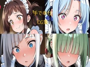 メイドさん 手でお仕事(二次元AIアトリエ) [d_640432]