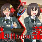 入れ替わりの薬〜狙われたギルドの受付嬢〜(ミナミの小道) [d_640433]