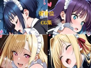 メイドさん 夜のお仕事 後背位(二次元AIアトリエ) [d_640458]