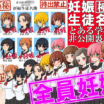 【極秘】妊娠生徒名簿 -とある学校の非公開裏名簿-(ふぇちすぴ) [d_640490]