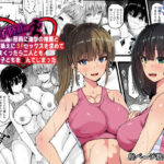 女子陸上部員に進学の推薦と引き換えに3Pセックスを求めてHしまくったら二人とも俺の子どもを孕んでしまった(雨ふりキャンバス) [d_640612]