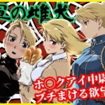 軍の雌犬(jomu) [d_640783]