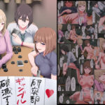 マゾだけ破滅するギャンブル研究部(傾向音) [d_640876]