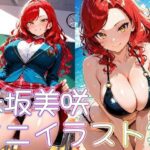 赤坂美咲ミニイラスト集(zaki屋) [d_640896]