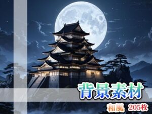 背景画像素材3〈和風〉(素材ちゃん) [d_640905]