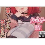 柚葉のいたずらで性欲が止まらない(もぐらだんご) [d_640935]