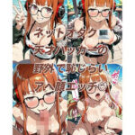 ネットオタク天才ハッカーの野外で恥じらいアへ顔エッチ（はーと）ネットオタク天才ハッカーの野外で恥じらいアへ顔エッチ（はーと）(らんで) [d_640949]