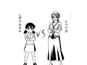 純粋な子〇に論破され怒りの腹蹴りッ(尊厳崩壊キック) [d_640980]