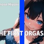 「ワタシのお豆いっぱい挽いてください…」カフェのエッチなお姉さんTHE FIRST ORGASM【実演オナニー】【一ノ瀬ひより】(さくらんぼいす) [d_641012]