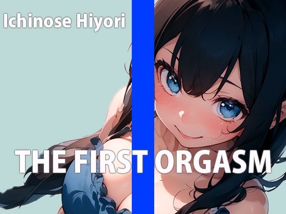 「ワタシのお豆いっぱい挽いてください…」カフェのエッチなお姉さんTHE FIRST ORGASM【実演オナニー】【一ノ瀬ひより】(さくらんぼいす) [d_641012]