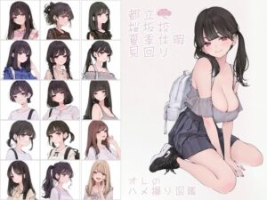 都立桜坂校 夏季休暇見回り オレのハメ撮り図鑑(カワイイ法人SJMアニメ) [d_641195]